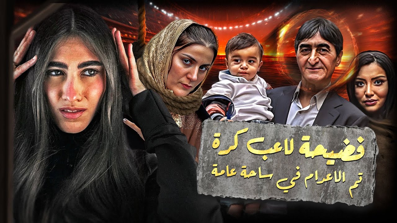صراع بين زوجتين تنتهي بمجزرة !