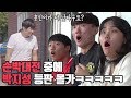 손박대전 하고 있는데 갑자기 박지성이 나타난다면??? (역대급 몰카닼ㅋㅋㅋㅋㅋ) l 축구싶냐 영국으로 따라와 l 슛포러브 Shoot for Love