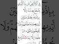 Ayatul Kursi♥️♥️♥️💯👍 #beautiful #quran #quranrecitation #shorts