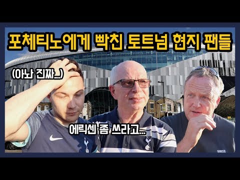 <strong>SPURS</strong> Defeated <strong>by</strong> Newcastle [현지 축터뷰]