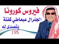 كبسولة         اختراع جديد للدكتور عبعاطي كفتة نجومي
