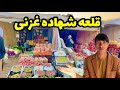 سفر به قلعه شهاده منطقه ای که صدها سال مردم در اینجا زندگی دارند 