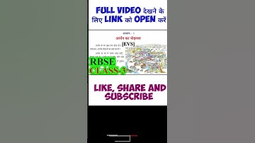 आर्यन का मोहल्ला | Class 3 EVS Chapter 1 | RBSE | Question Answers | Aaryan Ka Mohalla #rbse #evs