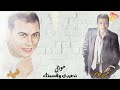 Hassan El Asmar Diaa Naseby W Qesmety حسن الأسمر و ضياء نصيبي وقسمتي Hassan El Asmar Diaa Naseby W Qesmety حسن الأسمر و ضياء نصيبي وقسمتي