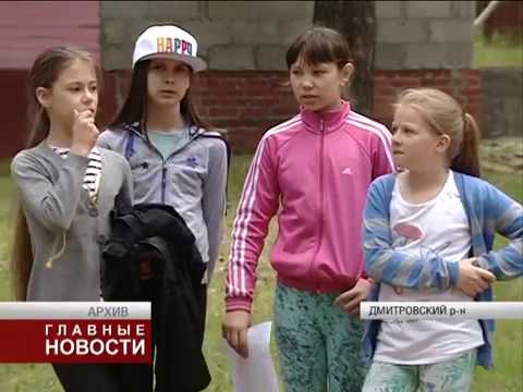 Детский отдых