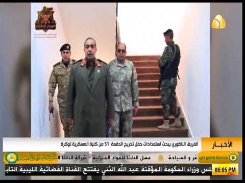 الفريق الناظوري يبحث استعدادات حفل تخريج الدفعة 51 من كلية العسكرية توكرة