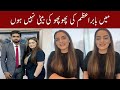 Viral Girl explains her relation with Babar Azam