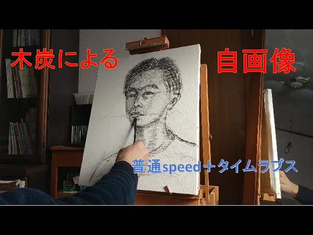自画像木炭デッサン - YouTube