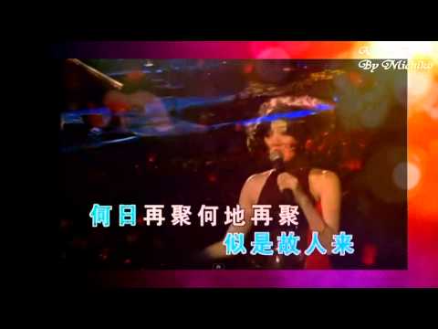 似是故人來 。Qi Si Qu Yan Loi 。梅艷芳 。Anita Mui 。Cover