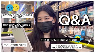 [Q&A]ВОПРОС-ОТВЕТ чего же я скрывала?👀| 10.000 подписчиков🙊🤍