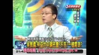 20120730 - 頭家來開講精華版 (Part 2 of 2)