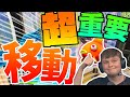 benjyfishyのアリーナソロから学ぶ！対面で最強になる為の重要ポイント、キャラコンの練習方法を徹底解説！【フォートナイト】【たぴch】