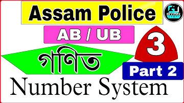 Assam Police AB UB | Mathematics | Number System | Part 2 | @Gyan Jyoti