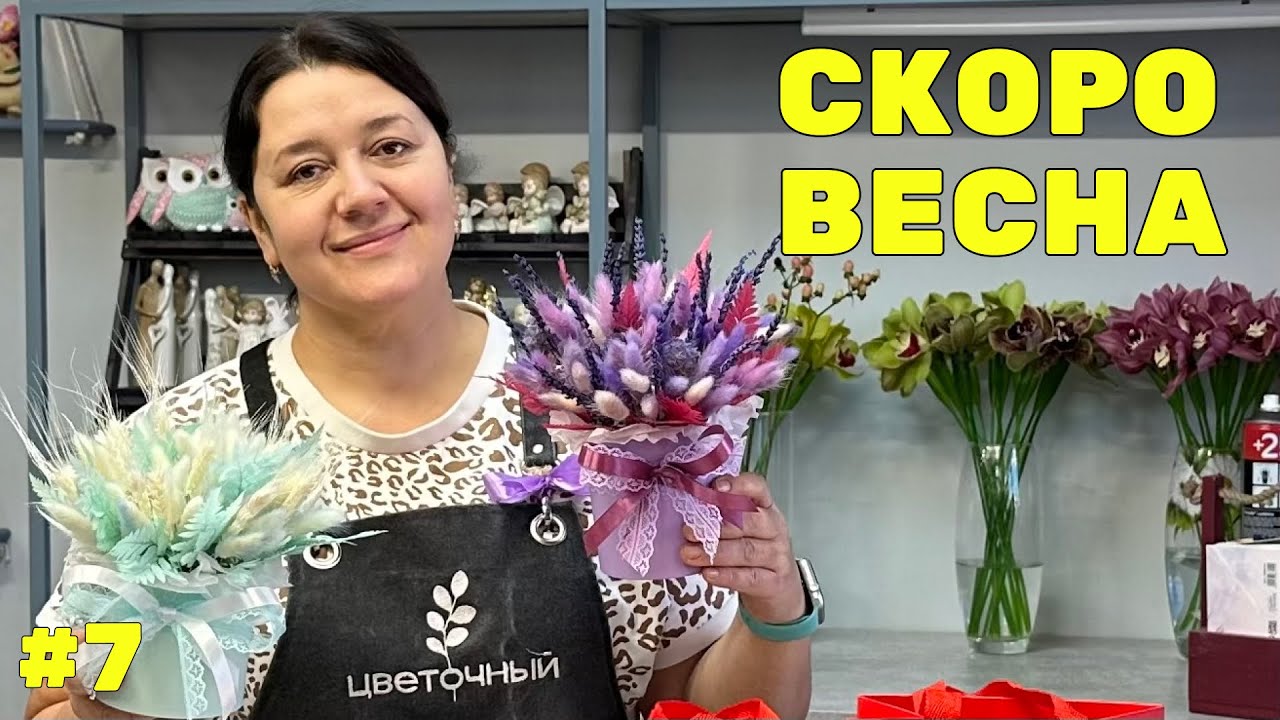 🌷 Неделя флориста #7 - Все мысли только о 8 марте! | День защитника отечества