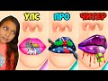 МОЙ ПАПА КРАСИТ ГУБЫ! ЭВОЛЮЦИЯ ПОМАДЫ Максимальный уровень Lip Art 3D NOOB PRO HACKER Валеришка