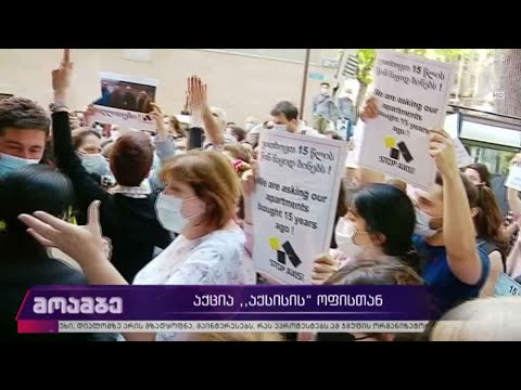აქცია კომპანია „აქსისის“ ოფისთან