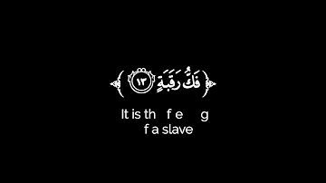 كروما شاشه سوداء قرآن كريم 🌿سورة البلد (كاملة) 🌿القارئ شريف مصطفى 🌿