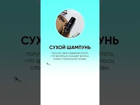 Сухой шампунь 5 MAGIC OILS PRE-STYLING от Constant Delight Сухой шампунь 5 MAGIC OILS PRE-STYLING от Constant Delight
