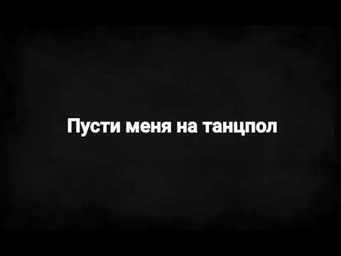пустите меня на танцпол. пустите меня на танцпол киевстонер. диско клуб. девушка в красном из клипа пустите меня на танцпол. пустите меня на танцпол картинки.