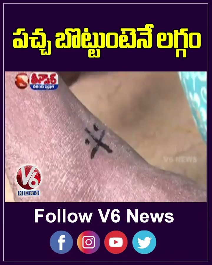 Tribal Tradition No Tattoo, No Wedding In Adilabad | V6 Teenmaar