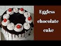 How to make eggless chocolate cake recipe without beater in tamilchocolate cake