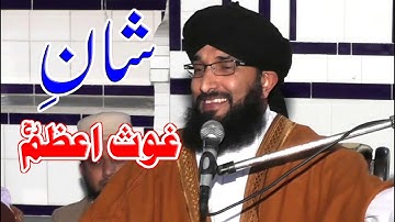 SHAN E GHOUS E AZAM | Mufti Hanif Qureshi