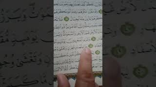 Surah Ibrahim (ayat 48/52) urdu translation