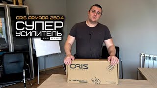 Review and Test of CRAZY POWERFUL ORIS ARMADA PA-250.4 LE