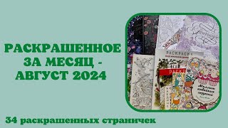 :     2024 |   |   |   |  