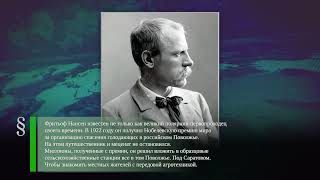 Епископ Ростовский Леонтий (1164) - «Гаккель-III» (1910) - Миссия Нансена (1923)