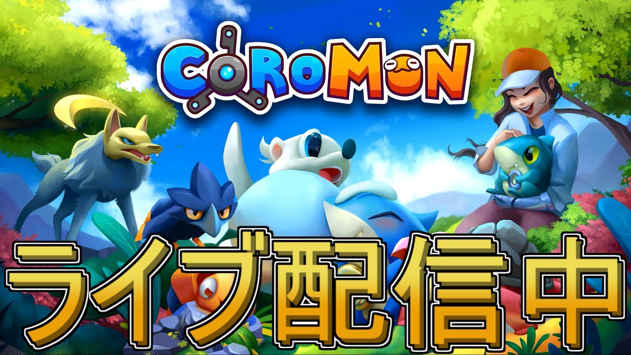 【ライブ実況】Coromon【モンスター育成RPG】