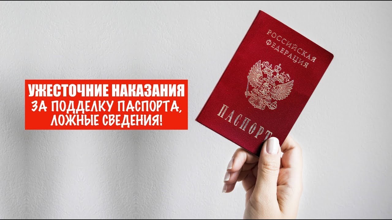 Осаго ложные сведения