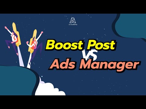 การ “Boost Post” ไม่ใช่การยิงโฆษณา “เฟสบุค  Ads”