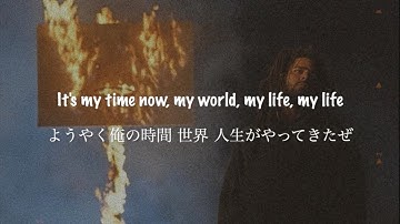 ［和訳］m y . l i f e   feat. 21 Savage, Morray - J.Cole
