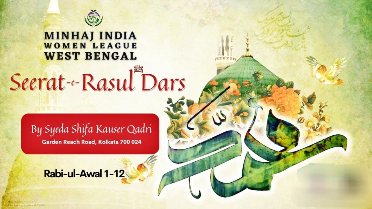 Taiba Rasool Dars-e-Seerat-e-Rasoolﷺ (Jis Sohani Ghadi Chamka Taiba ka Chand) By ...