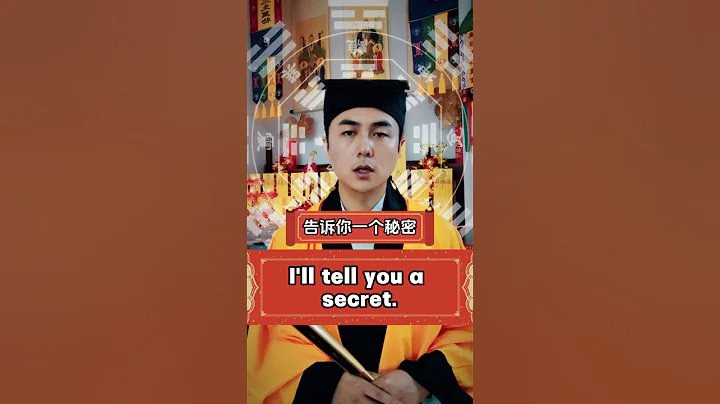 I'll tell you a secret.#taoism #taoist #Mantra #玄学 #道教 #道家文化 #传统文化