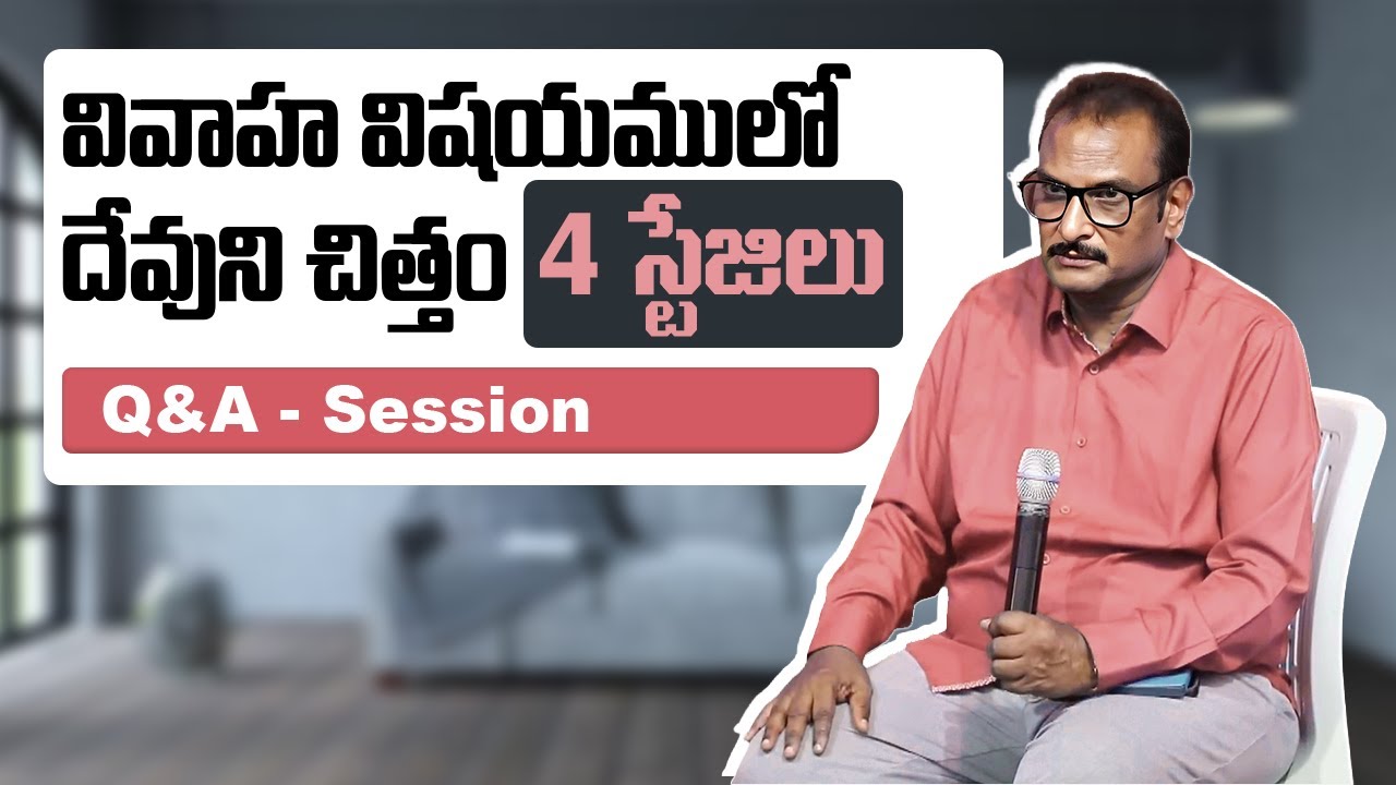 దేవుని చిత్తం 4 స్థాయిలల్లో - అది వివాహమైనా || Edward Williams Kuntam Messages