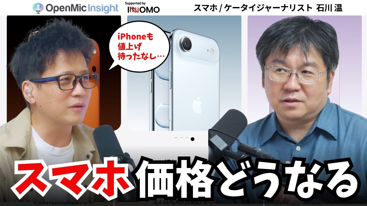 Are iPhone Price Hikes Unavoidable? Is a Camera-Equipped AirPods