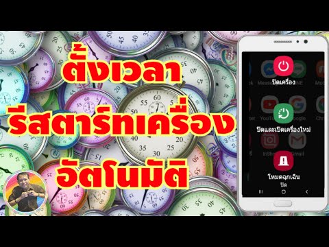 วีดีโอ: วิธีปิดเครื่องตอบรับอัตโนมัติบนโทรศัพท์ของคุณ