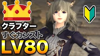 Ff14 装備とマクロですぐカンスト イシュガルド復興第二弾でlv40 80まで解説 Youtube Ff14 装備とマクロですぐカンスト イシュガルド復興第二弾でlv40 80まで解説 Youtube
