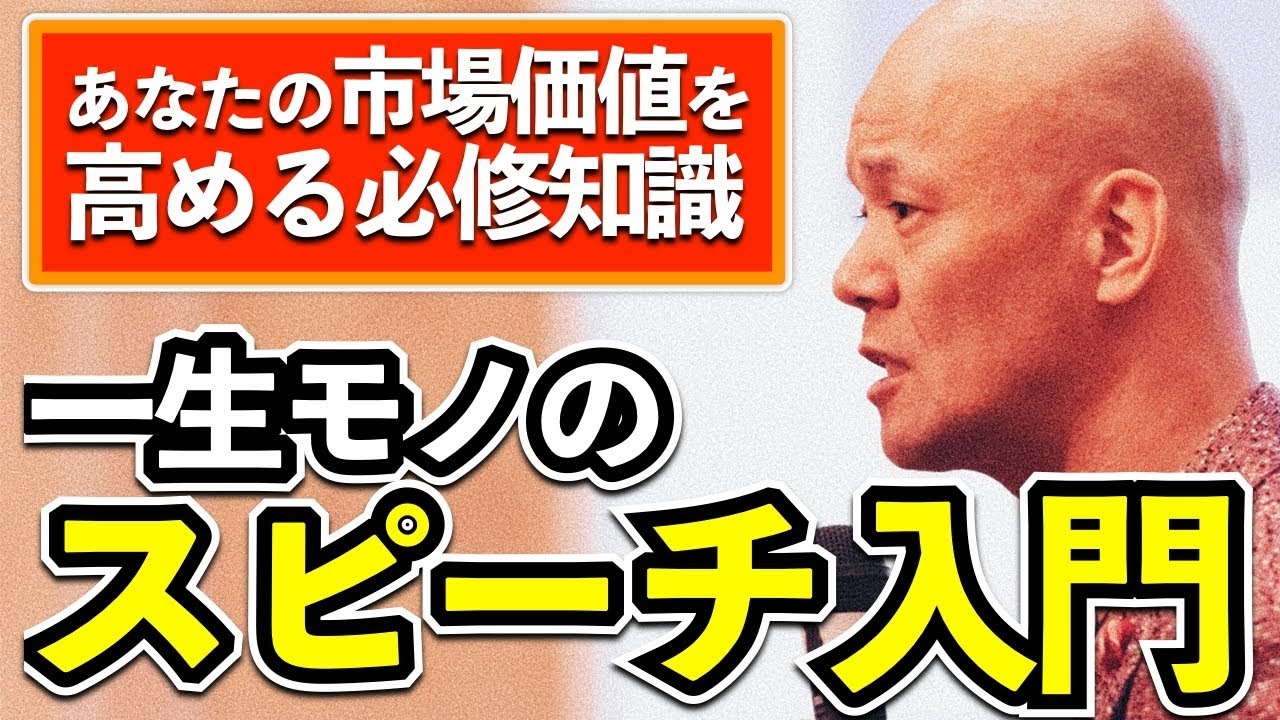【9割の人ができない】社会人として「市場価値が低い人」がやっていないたった一つのこと