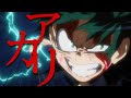【MAD】僕のヒーローアカデミア 緑谷出久×GReeeeN アカリ