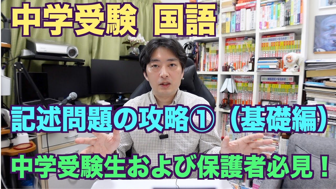浜学園 小6 国語 記述力養成講座 No.1〜No.18 説明的/文学的文章 基礎/応用編/総合演習等 計18回分 2024 035M2D 浜学園 小6 国語 記述力養成講座 No.1〜No.18 説明的/