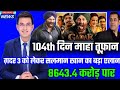 Gadar 2 Box Office Collection in Today | Tiger 3 15th Day Box Office Collection | #gadar2