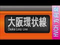 JR西 103系 森ノ宮電車区所属 （方向幕再現）