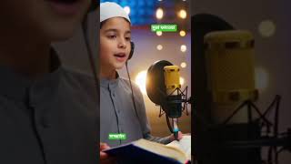 মধুর সুরে ফাতেহা পাঠ #quran #subhanallah #beautiful #subscribe #like #surah