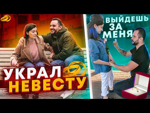 Украл невесту из Армении и увез в Беларусь