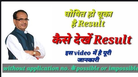 How to check 12 th result without application number #mpboard #result
