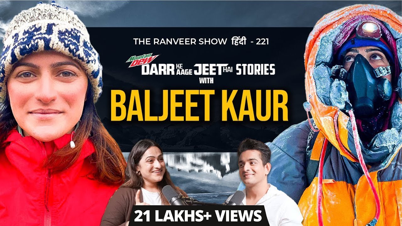 Baljeet Kaur’s Near-Death Climbs, Scary Stories From Mountains | Darr Ke Aage Jeet Hai -TRS हिंदी