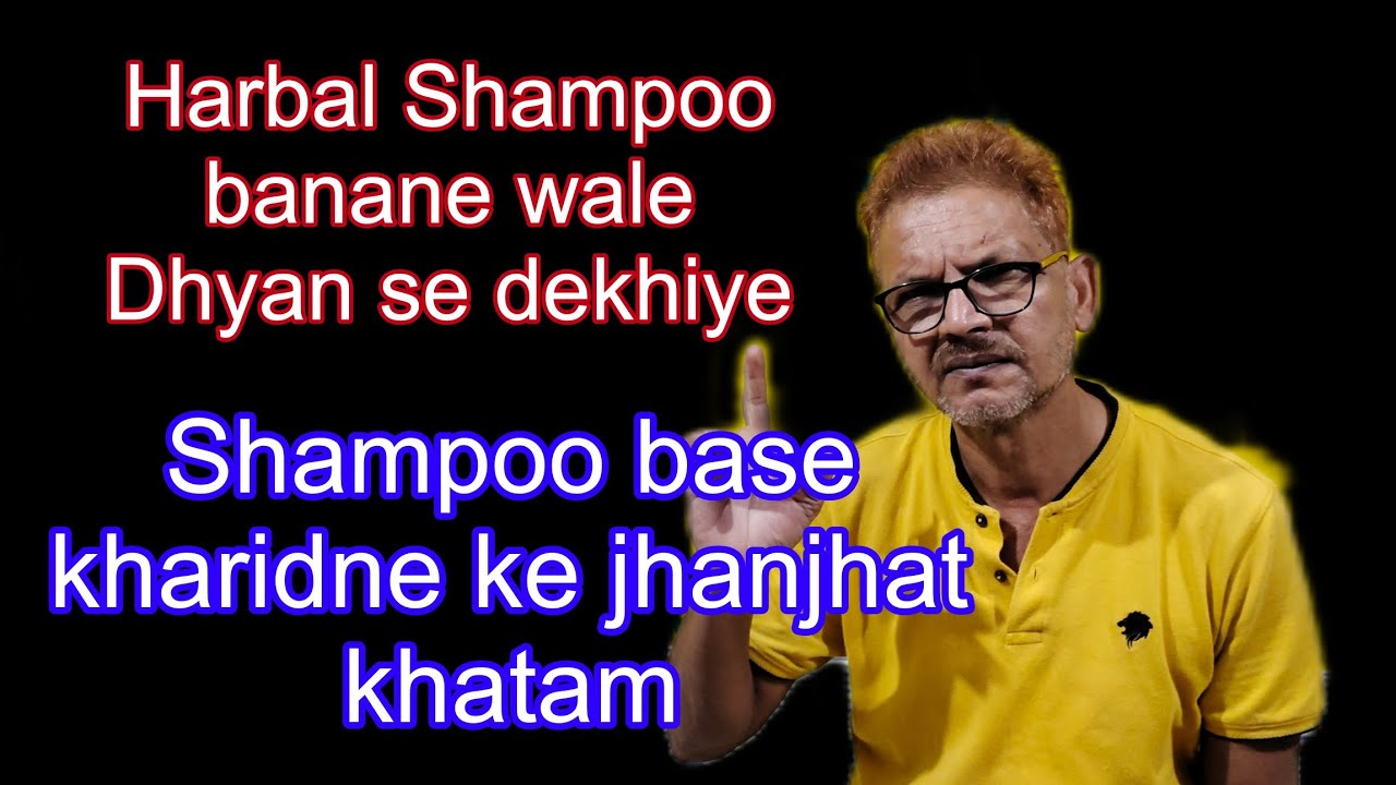 How to make Sulphate free Shampoo base at home #diy #trend #viral